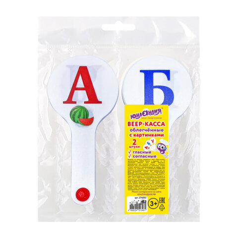 Веер-касса с картинками (гласные, согласные) ОБЛЕГЧЕННЫЕ, гибкие, НАБОР 2шт, ЮНЛАНДИЯ, 274053