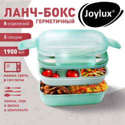 Ланч-бокс контейнер 3 секции 8 отделений 1,9л ложка, вилка, нож 10х21х14см мятный JOYLUX, 609350