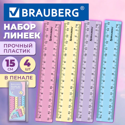 Линейки пластиковые 15 см пастельные BRAUBERG, НАБОР 4 штуки, непрозрачные, пенал, 210880