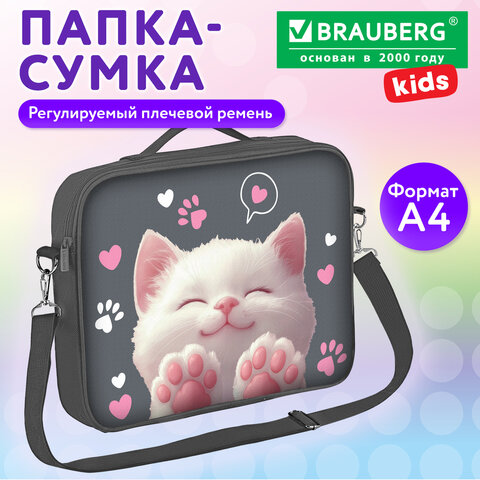 Папка на молнии с ручками BRAUBERG KIDS А4, 1 отделение, регулируемый плечевой ремень, 60 мм, "Purr cat", 274516