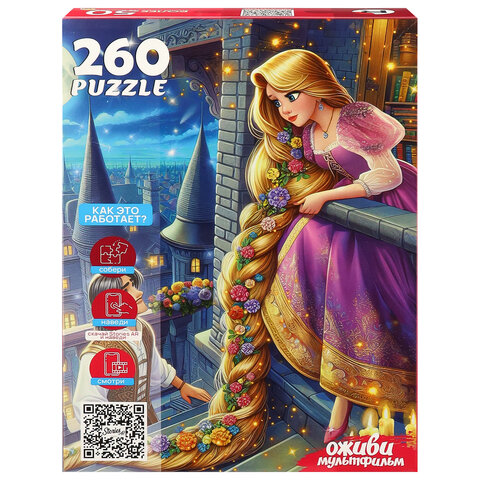 Пазл картонный ОЖИВИ МУЛЬТФИЛЬМ 160/260 элементов АССОРТИ, 230х330 мм, РК