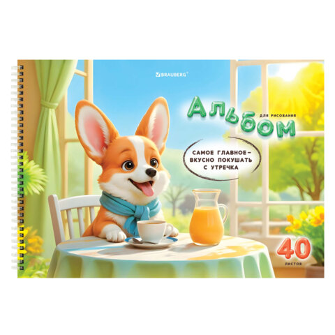 Альбомы для рисования ДЭК, А4, 40 л., КОМПЛЕКТ 2 шт., гребень, глянцевый лак, BRAUBERG, 200х290 мм, "Корги", 107739