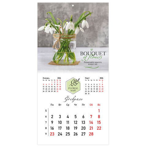 Календарь настенный перекидной 2026 г., BRAUBERG, 12 листов, 28,5х28,5 см, "Цветы", 116930