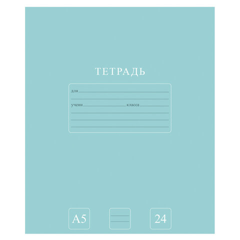 Тетрадь 24 л., HATBER-ECO линия, офсет №2 ЭКОНОМ, обложка картон, PUREcolour (микс в спайке), 092113, 24Т5C2