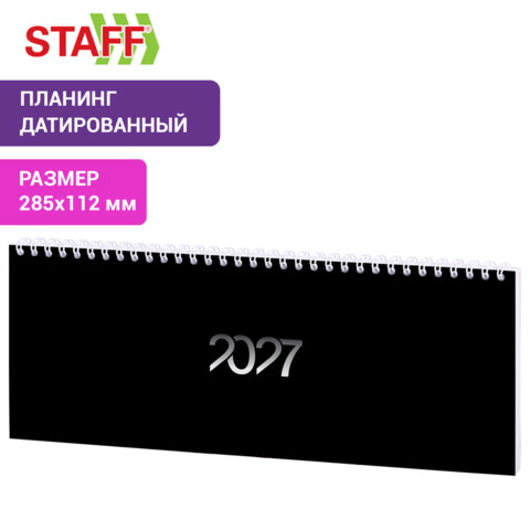 Планинг датированный 2027 285х112 мм, STAFF, гребень, картонная обложка, 64 листа, "Black style", 117854