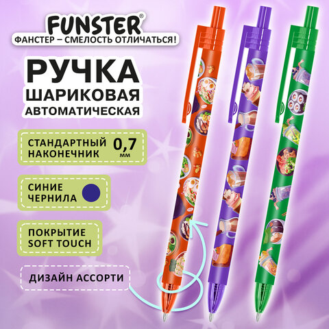 Ручка шариковая автоматическая с принтом FUNSTER "TASTY FOOD", корпус soft-touch, СИНЯЯ, пишущий узел 0,7 мм, линия письма 0,35 мм, 144403
