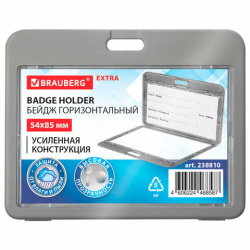 Бейдж горизонтальный (54х85 мм), ДВУСТОРОННИЙ, серый, ЗАЩИТА ОТ ВЛАГИ И ПЫЛИ, BRAUBERG EXTRA, 238810