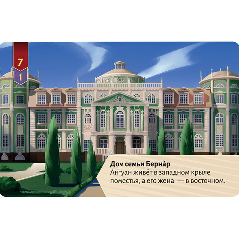 Игра настольная "ИСТОРИЧЕСКИЙ ДЕТЕКТИВ", АССОРТИ, HOBBY WORLD