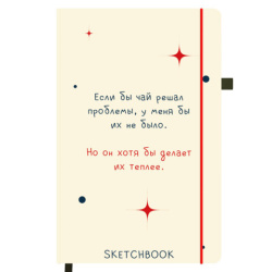 Скетчбук, белая бумага 140 г/м2, 130х210 мм, 80 л., софт-тач, резинка, BRAUBERG ART CLASSIC, "Beige", 117780