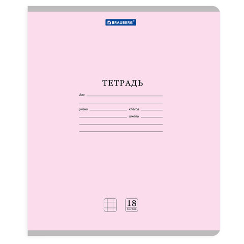 Тетради ДЭК 18 л. КОМПЛЕКТ 200 шт. BRAUBERG "КЛАССИКА NEW", клетка, обложка картон, АССОРТИ, 107036