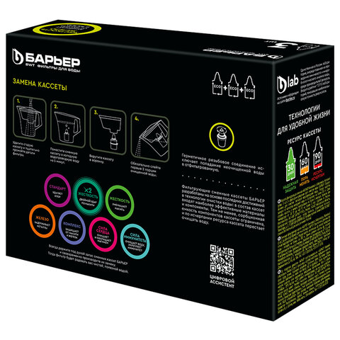 Сменная кассета БАРЬЕР "Жесткость Железо" для жесткой и железистой воды, КОМПЛЕКТ 3 шт., ресурс 3х350 л, К303Р00