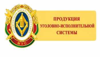 Республиканское унитарное производственное предприятие Одиннадцать 