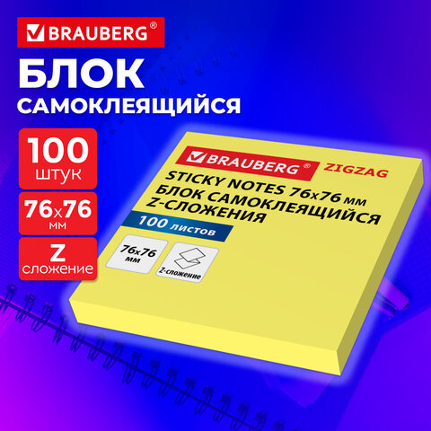 Блок самоклеящийся (стикеры) Z-сложения, BRAUBERG ZigZag, 76х76 мм, 100 л., желтый, для диспенсера, 116681