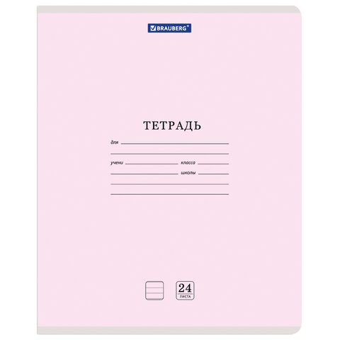 Тетради ДЭК 24 л. КОМПЛЕКТ 20 шт. BRAUBERG "КЛАССИКА NEW", линия, обложка картон, АССОРТИ (5 видов), 880066