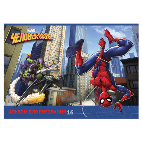 Альбом для рисования А4 16 л., скоба, обложка картон, HATBER, 205х290 мм, "Человек-паук" (MARVEL), 085110, 16А4В