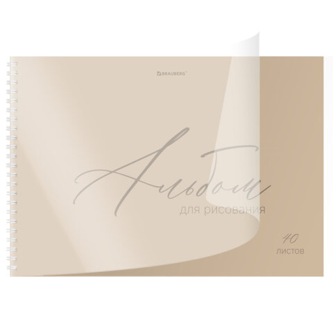 Альбом для рисования, пластиковая обложка, А4, 40 л., гребень, BRAUBERG, 210х297 мм, ОДНОТОННЫЕ (4 вида), 107681