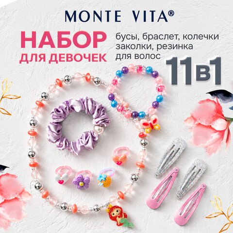 Резинка для волос (скранч) с заколками, ожерельем, колечками и браслетом, НАБОР, MONTE VITA (МОНТЕ ВИТА), 458861