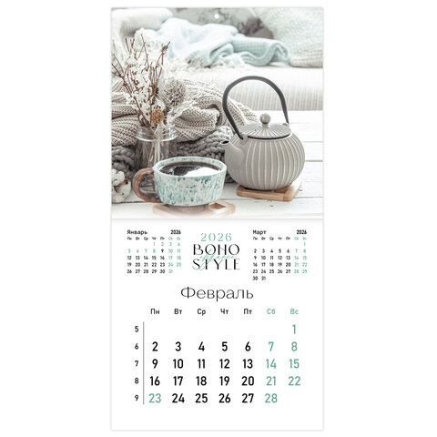 Календарь настенный перекидной 2026 г., BRAUBERG, 12 листов, 28,5х28,5 см, "Бохо", 116935