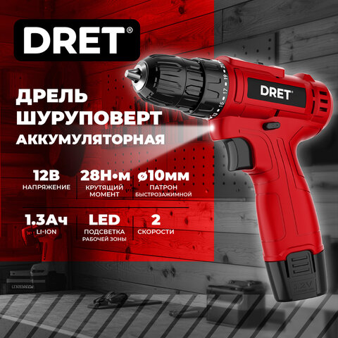 Дрель-шуруповерт аккумуляторная, 12 В, Li-ion 1х1,3 Ач, 28 Нм, двусторонняя БИТА в комплекте, DRET (ДРЕТ) ДША-12-1, 671500