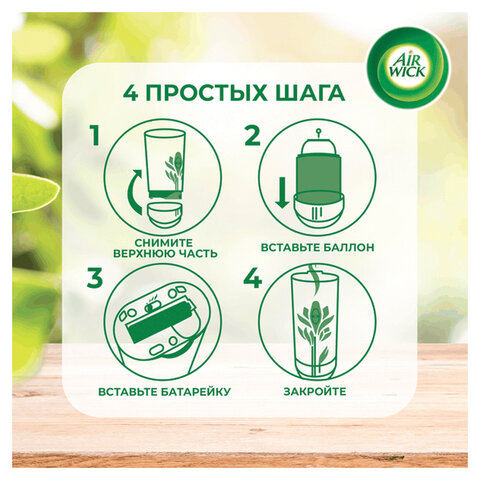 Сменный баллон 250 мл, AIRWICK Freshmatic "Цветущая сакура", 3316668
