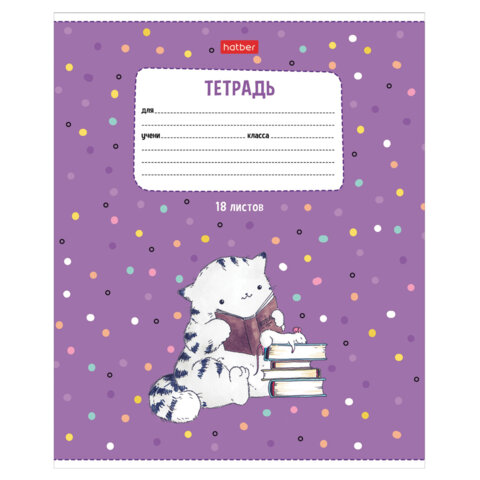 Тетрадь 18л. HATBER линия, обложка картон, Приключения кота Пирожка (микс в спайке),18Т5В2