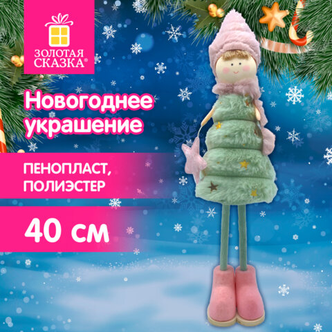 Украшение новогоднее интерьерное, 40 см, "Девочка-елочка", полиэстер, пенопласт, ЗОЛОТАЯ СКАЗКА, 592566