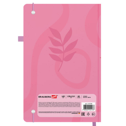 Скетчбук, белая бумага 140 г/м2, 130х210 мм, 80 л., софт-тач, резинка, BRAUBERG ART CLASSIC, "Pink mood", 117779