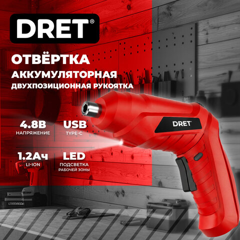 Отвертка аккумуляторная 4,8 В, Li-ion 1,2 Ач, 4,5 Нм, Type-C, 11 БИТ В ПОДАРОК, DRET (ДРЕТ) ОА-5-1, 671504
