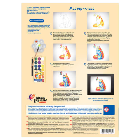 Папка для акварели БОЛЬШАЯ А3, 10 л., 200 г/м2, 297х420 мм, ГОЗНАК, ЛУЧ "Школа творчества", 30С 1798-08