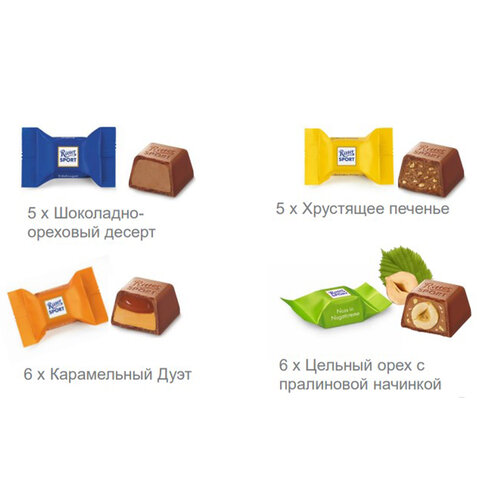 Шоколадные конфеты RITTER SPORT "SCHOKO GRUSS", набор 4 вкуса, 22 конфеты, 176 г