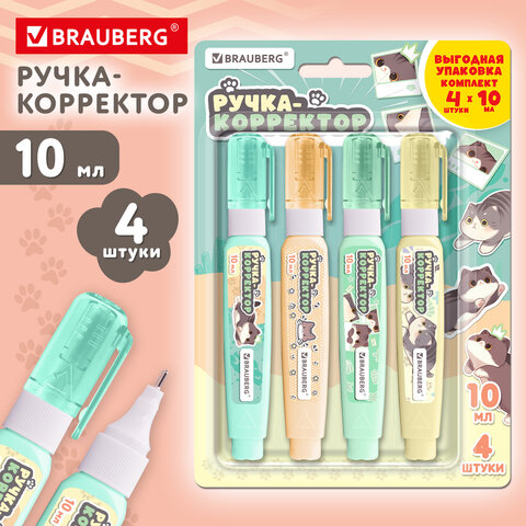 Ручка-корректор 10 мл, ВЫГОДНАЯ УПАКОВКА, КОМПЛЕКТ 4 штуки, BRAUBERG "CUTE CATS", металлический наконечник, 274238