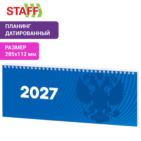 Планинг датированный 2027 285х112 мм, STAFF, гребень, картонная обложка, 64 листа, "Символика РФ", 117853