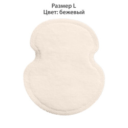 Вкладыши от пота, прокладки для подмышек, 24 шт., бежевый цвет, размер L, DASWERK, 609983