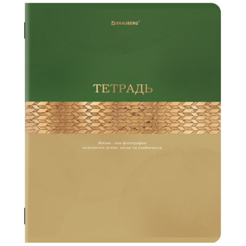 Тетради ДЭК А5 48 л. КОМПЛЕКТ 5 шт. BRAUBERG скоба, клетка, SoftTouch, фольга, GOLDY, 404925
