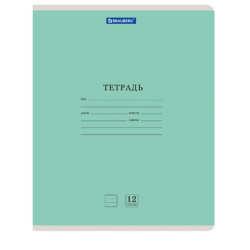 Тетради ДЭК 12 л. КОМПЛЕКТ 20 шт. BRAUBERG "КЛАССИКА NEW", линия, обложка картон, ЗЕЛЕНАЯ, 880053