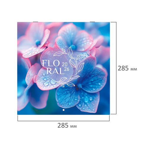 Календарь настенный перекидной 2026 г., BRAUBERG, 12 листов, 28,5х28,5 см, "Floral", 116939