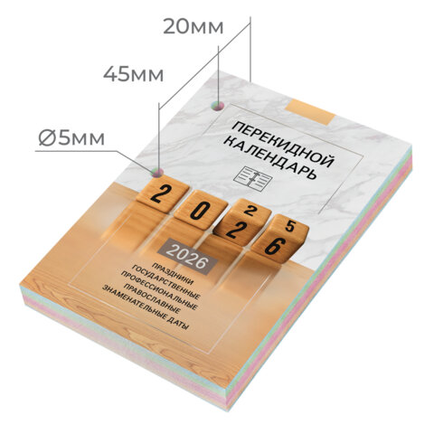 Календарь настольный перекидной на 2026 г., 160 л., блок офсет, 4 КРАСКИ, STAFF, "ОФИС", 117435