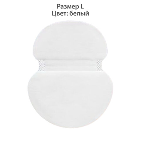 Вкладыши от пота, прокладки для подмышек КОМПЛЕКТ 120 шт. (5х24 шт.), белый, размер L, DASWERK, 609988