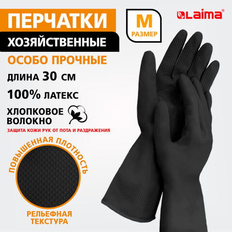 Перчатки МНОГОРАЗОВЫЕ латексные с ХЛОПКОВЫМ ВОЛОКНОМ, ОСОБО ПРОЧНЫЕ, размер 7-8, M (средний), черные, LAIMA, 700534