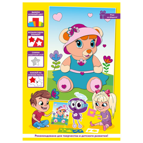 Набор для творчества "Аппликация из мягкого пластика EVA", "Мишутка", 21х29 см, ЮНЛАНДИЯ, 662355