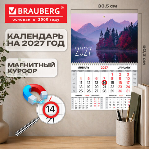 Календарь квартальный 2027 г., 1 блок, 1 гребень, магнитный курсор, мелованная бумага, BRAUBERG, "Горы", 118347