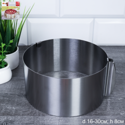 Форма для торта и слоеного салата регулируемая 16-30 см высота 8 см / LV-625 /уп 100 / 0,249/ цв к