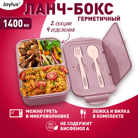 Ланч-бокс контейнер 2 секции 3+1 отделение 1,4л ложка, вилка 7х21х14см, розовый JOYLUX, 609348