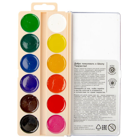 Краски акварельные ЛУЧ "Школа творчества", 12 цветов, медовые, без кисти, пластиковая коробка, 29С 1756-08