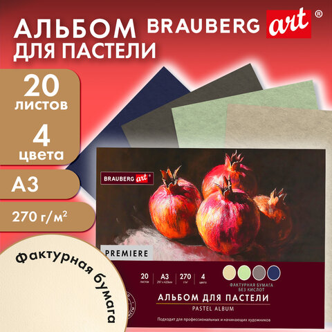 Бумага для пастели ФАКТУРНАЯ, А3, планшет (склейка), 20 листов, 4 цвета, 270 г/м2, BRAUBERG ART, 117762