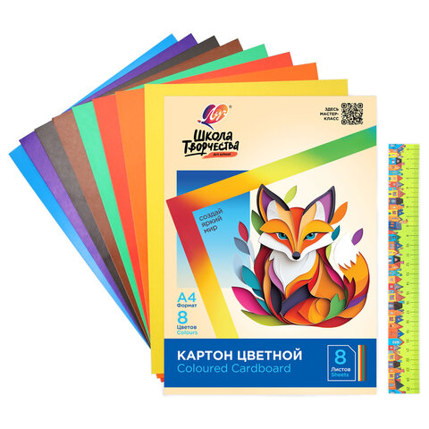 Картон цветной А4 МЕЛОВАННЫЙ, 8 л., 8 цветов, в папке, ЛУЧ "Школа творчества", 210х297 мм, 30С 1794-08