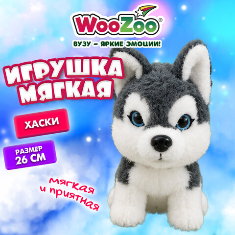 Игрушка мягкая "Хаски", 26 см, цвет серый, WOOZOO (ВУЗУ), 666776