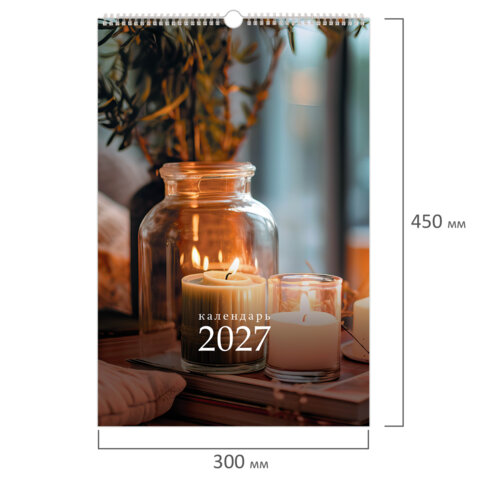 Календарь на гребне с ригелем 2027 г., 12 листов, 30х45 см, BRAUBERG, "Уют", 118383