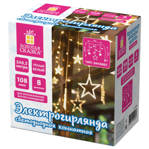 Электрогирлянда-занавес комнатная с насадками 3х0,5 м, 108 LED, вид: "Звёзды", тёплый белый, 220V, ЗОЛОТАЯ СКАЗКА, 591354