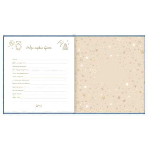 Фотоальбом-анкета детский 23х25 см, 32 листа, стикеры, открытка, конверт, голубой бархат, BRAUBERG, 391420